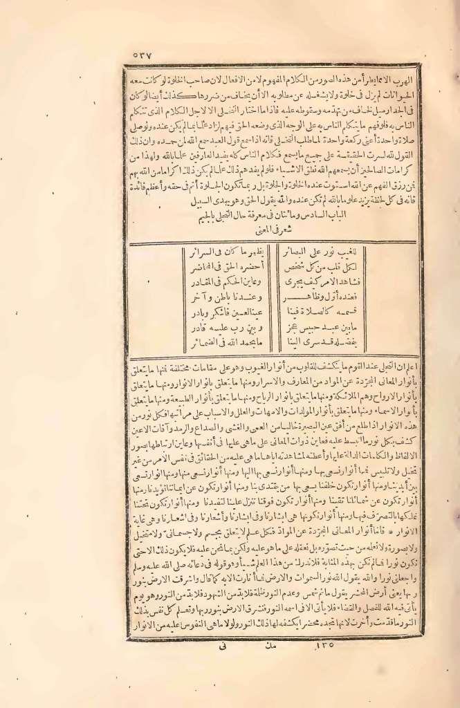 futmak.com - Page 537 - from part Two of the first Boulaq edition